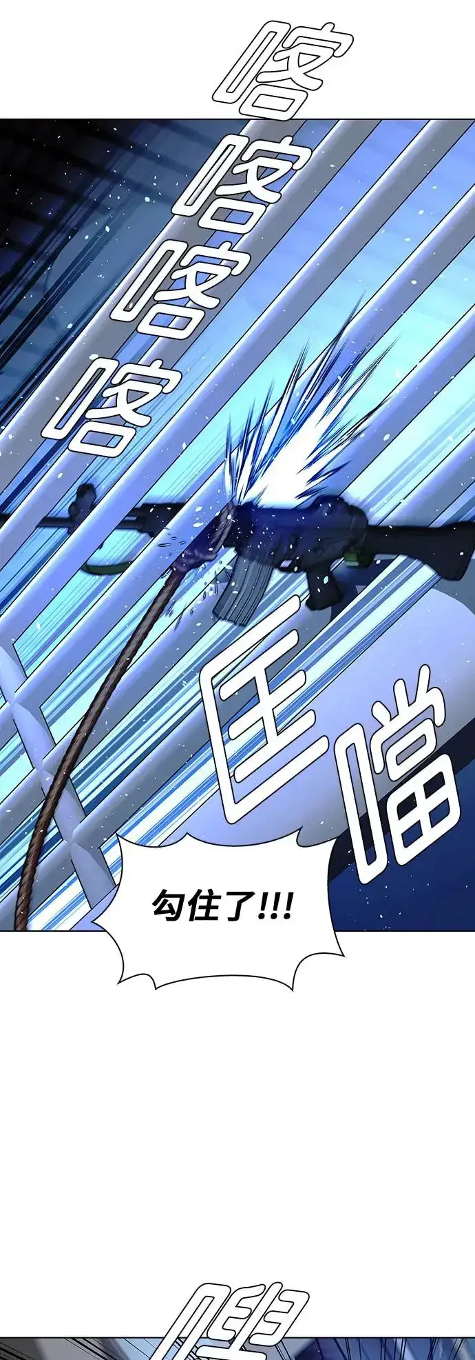 漫画《末日生存游戏》第48话第7张图