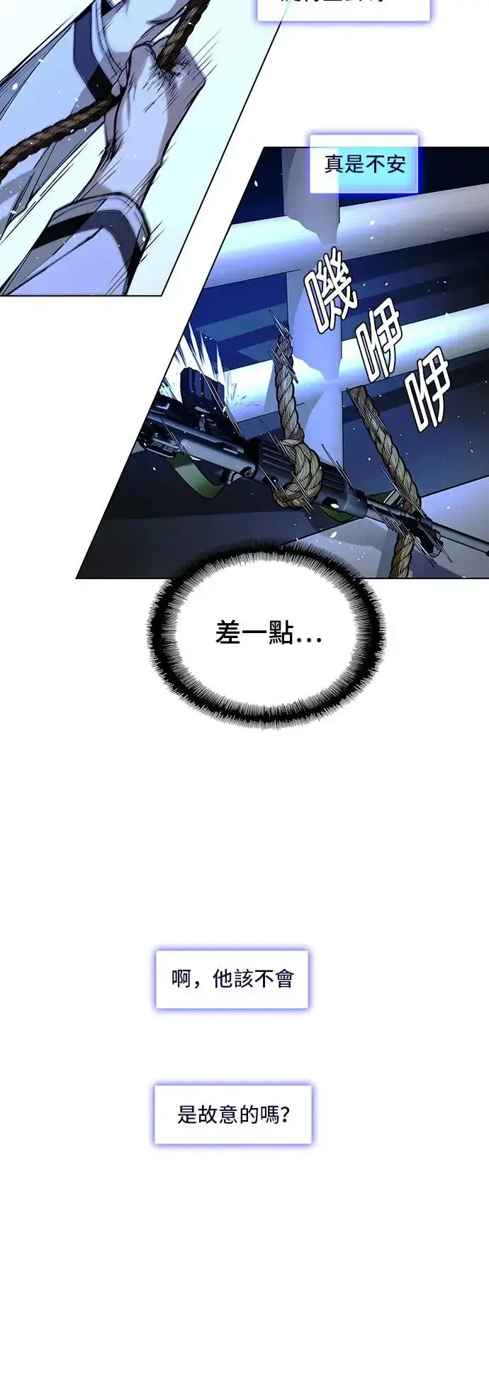 漫画《末日生存游戏》第48话第9张图