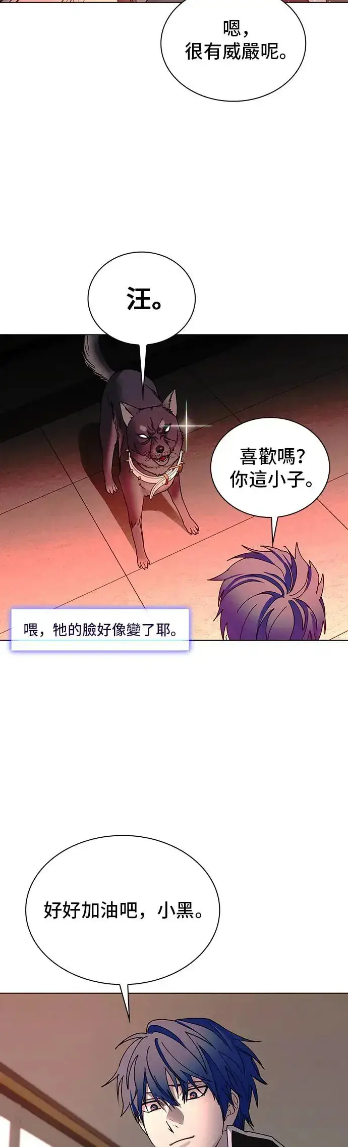 漫画《末日生存游戏》第49话第11张图