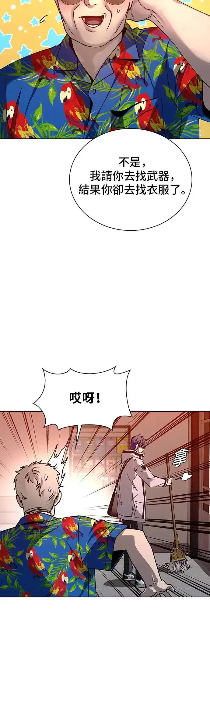 漫画《末日生存游戏》第49话第14张图