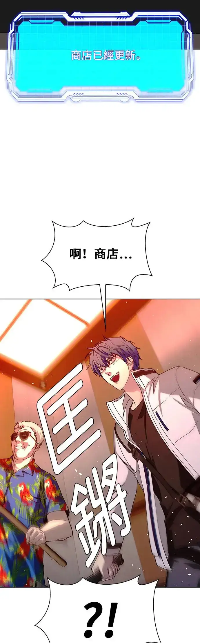 漫画《末日生存游戏》第49话第20张图