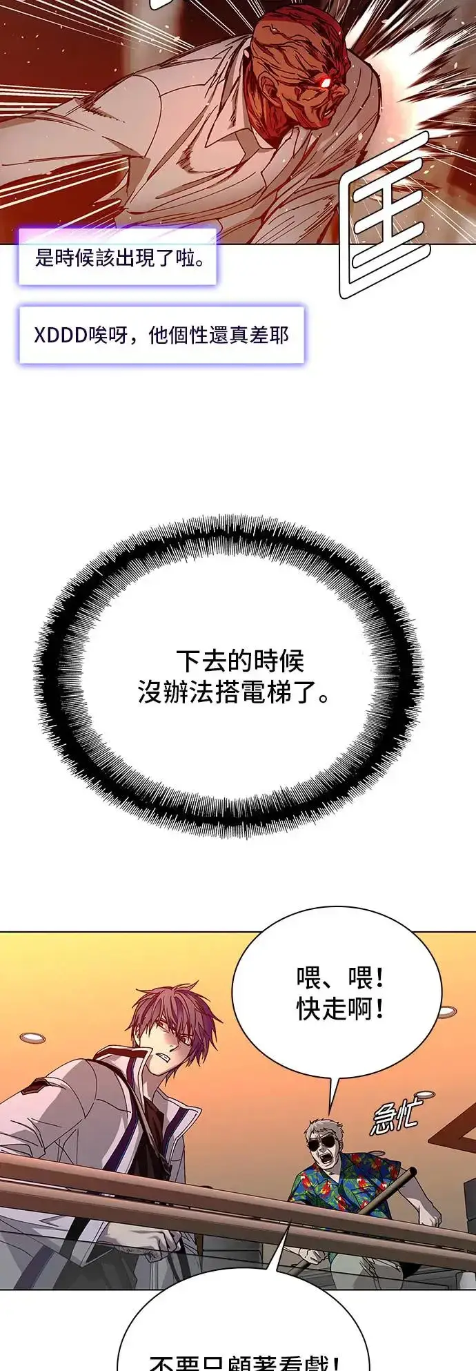 漫画《末日生存游戏》第49话第26张图