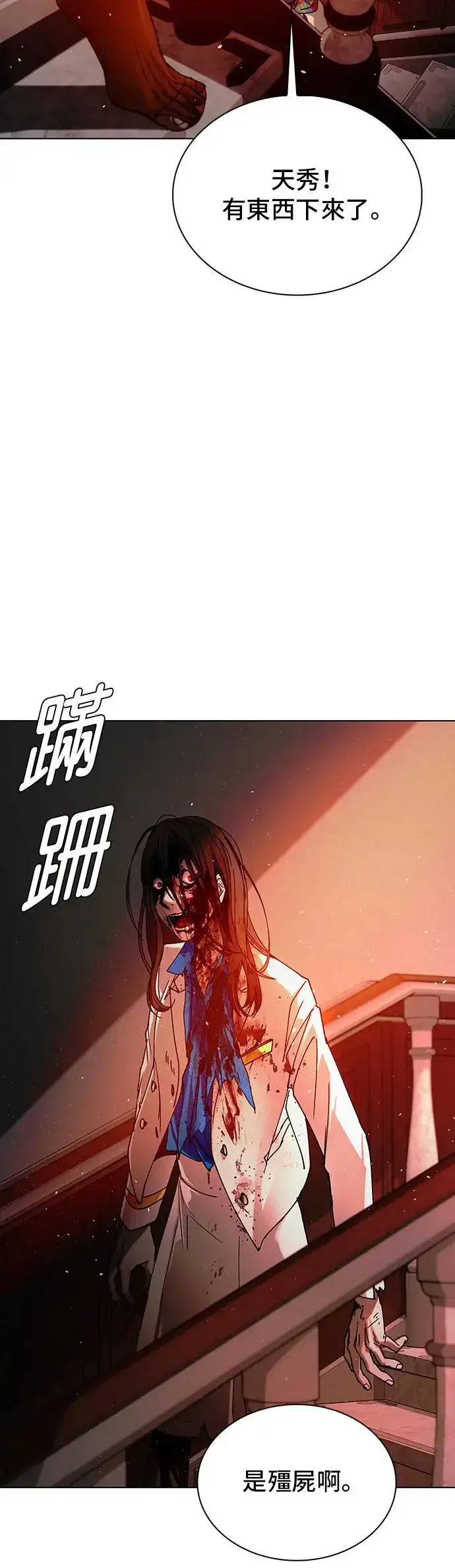 漫画《末日生存游戏》第49话第30张图