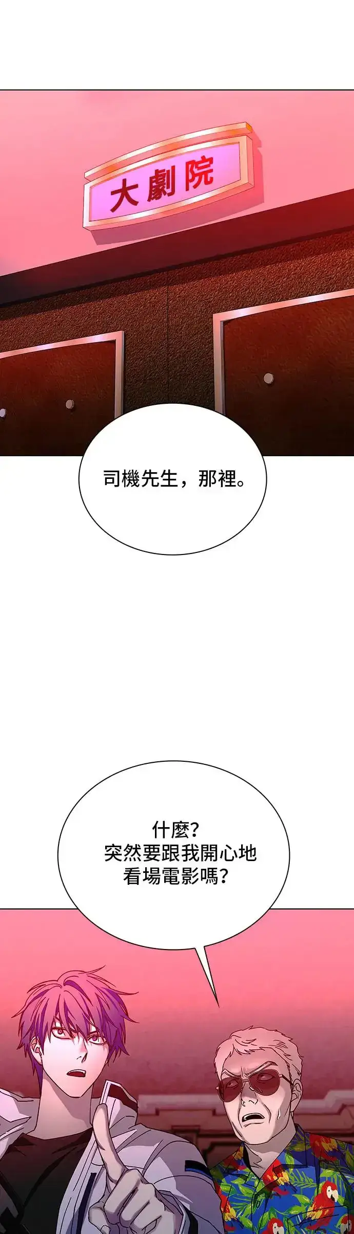 漫画《末日生存游戏》第49话第35张图