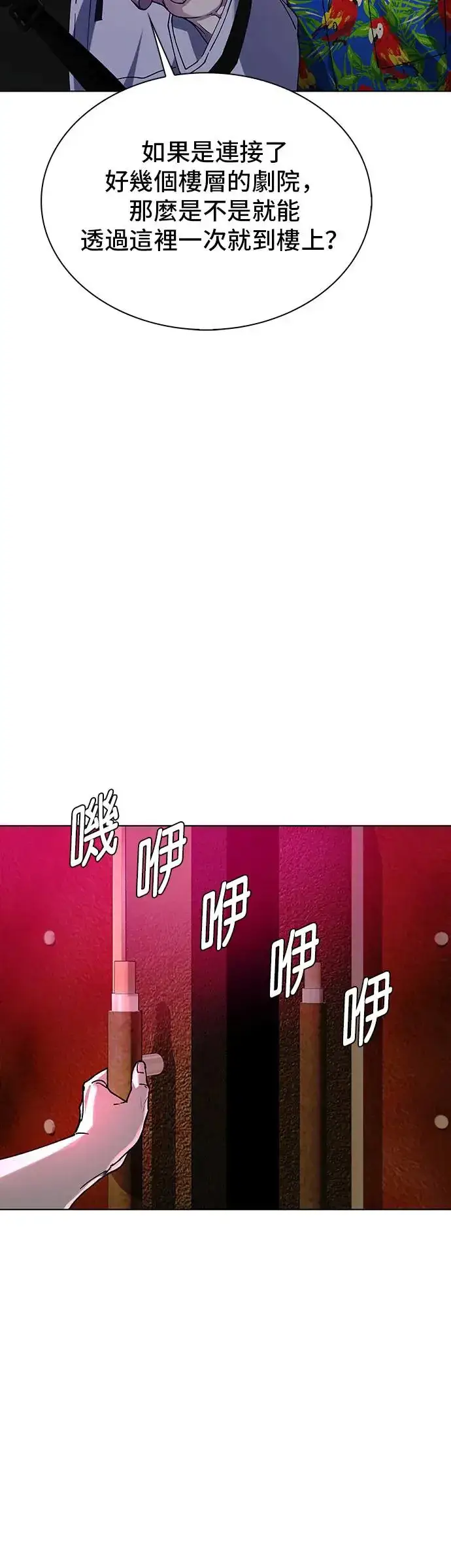漫画《末日生存游戏》第49话第36张图