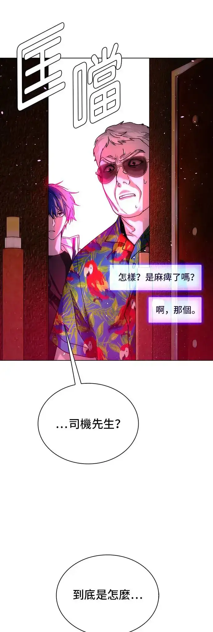 漫画《末日生存游戏》第49话第37张图