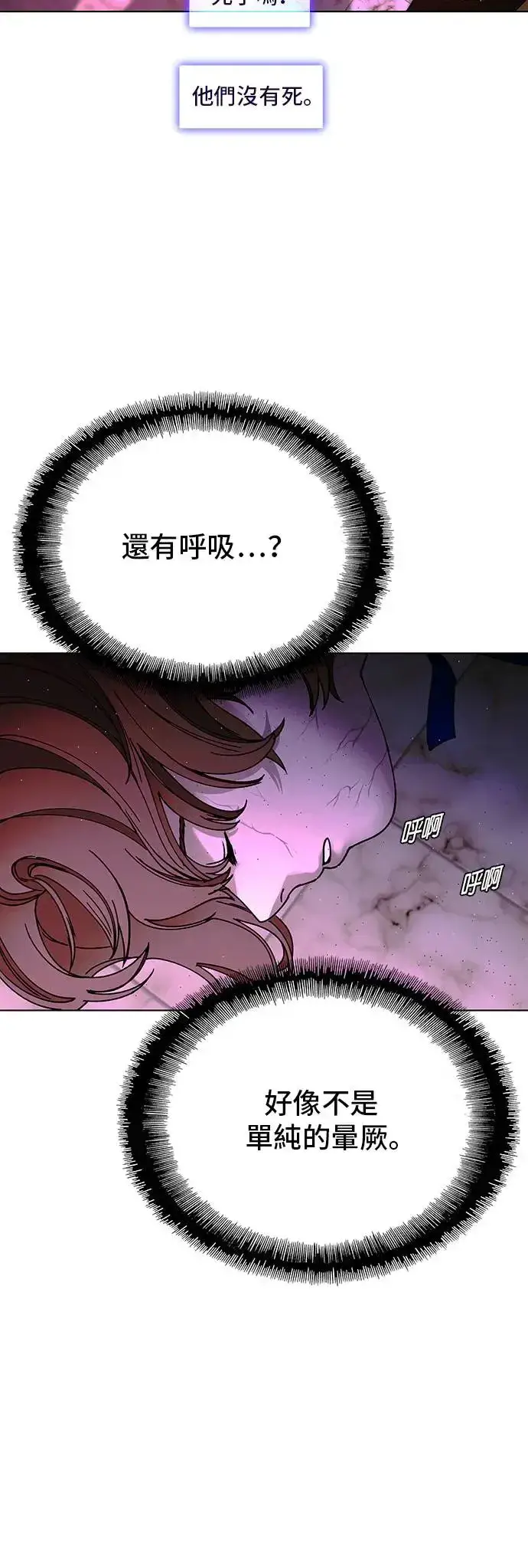 漫画《末日生存游戏》第49话第39张图