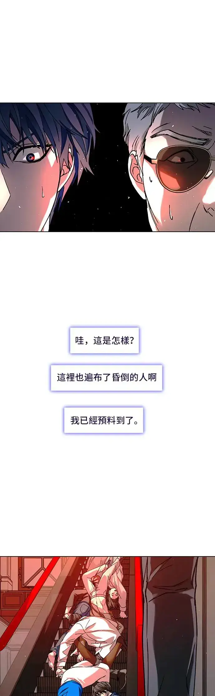 漫画《末日生存游戏》第49话第43张图