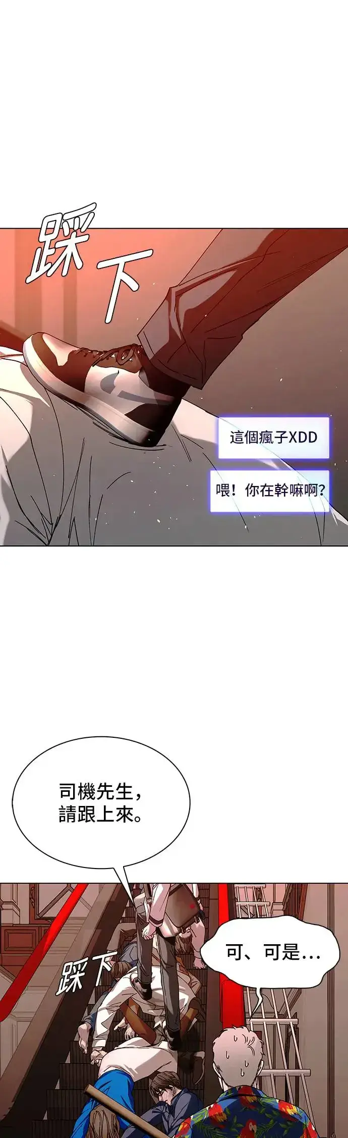 漫画《末日生存游戏》第49话第47张图