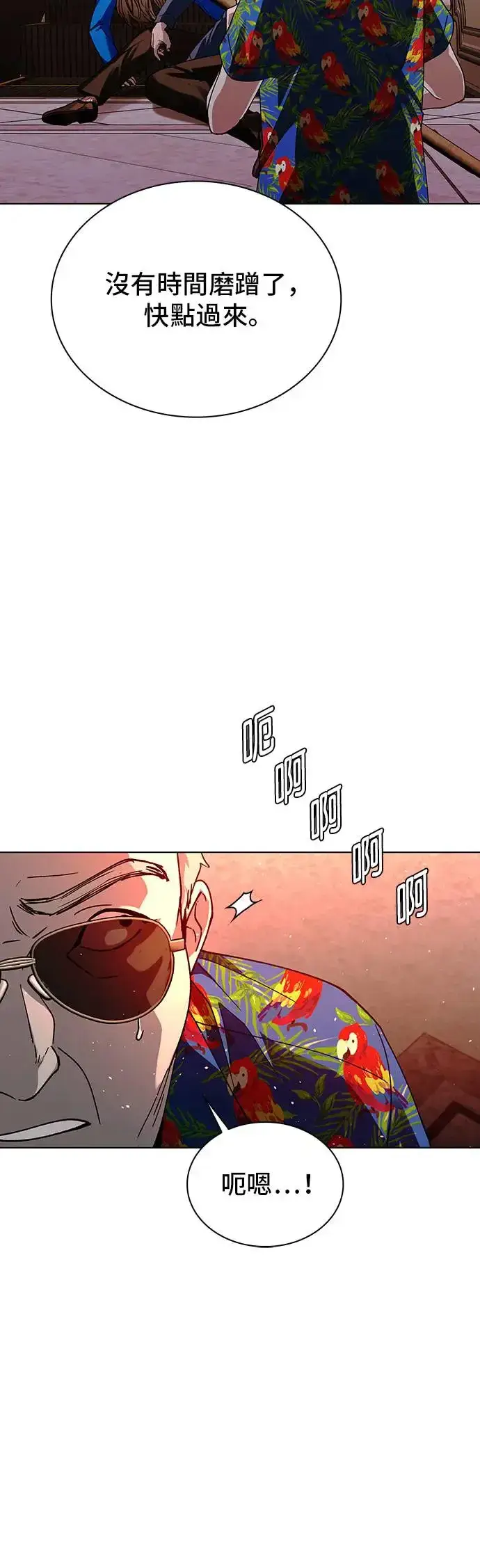 漫画《末日生存游戏》第49话第48张图