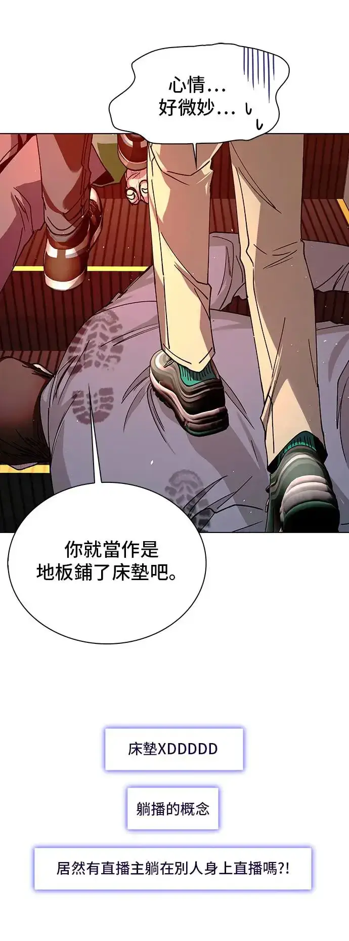 漫画《末日生存游戏》第49话第49张图