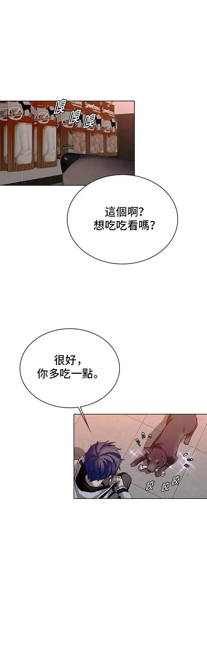 漫画《末日生存游戏》第49话第6张图