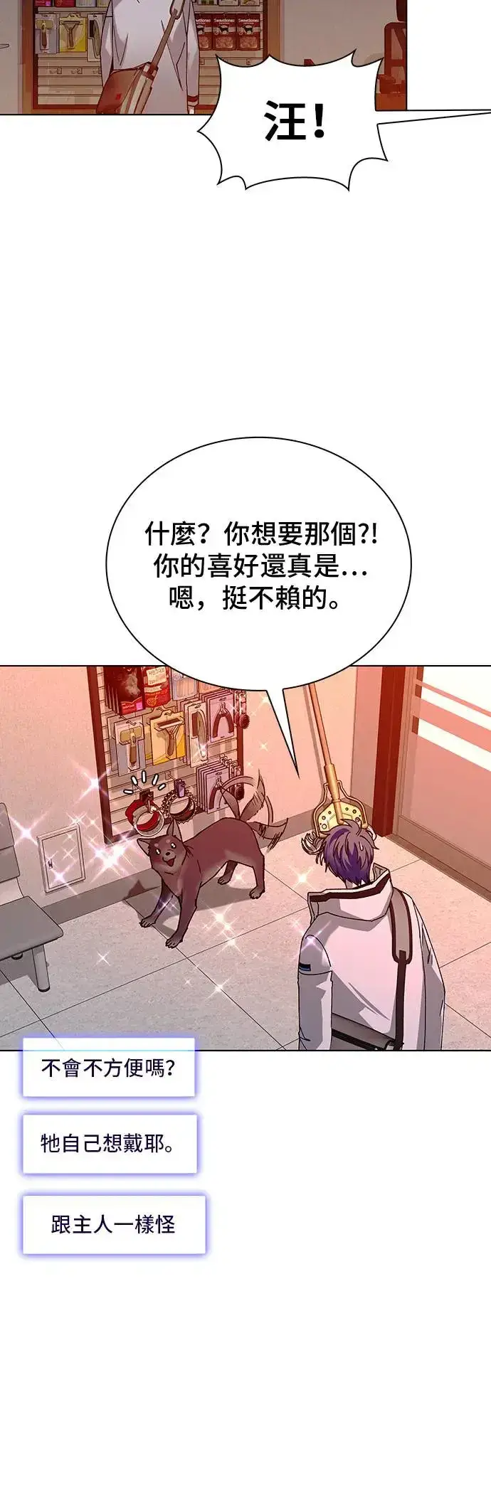 漫画《末日生存游戏》第49话第9张图