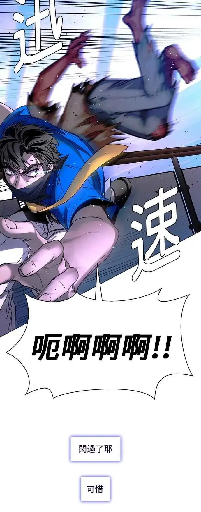 漫画《末日生存游戏》第53话第3张图