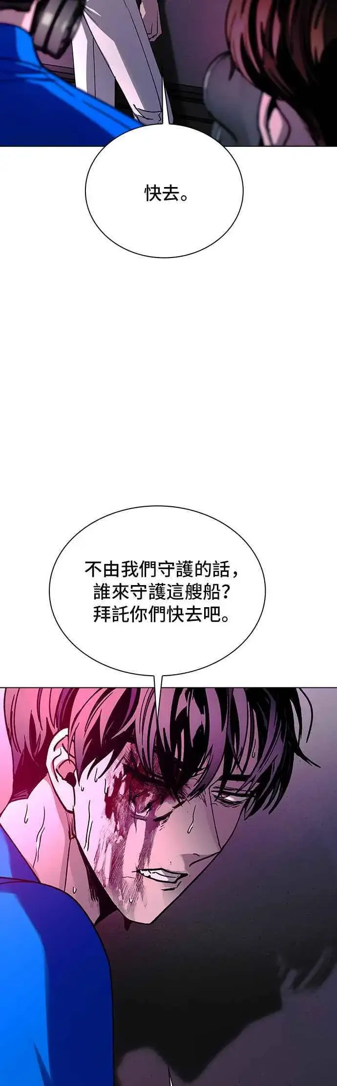 漫画《末日生存游戏》第54话第11张图