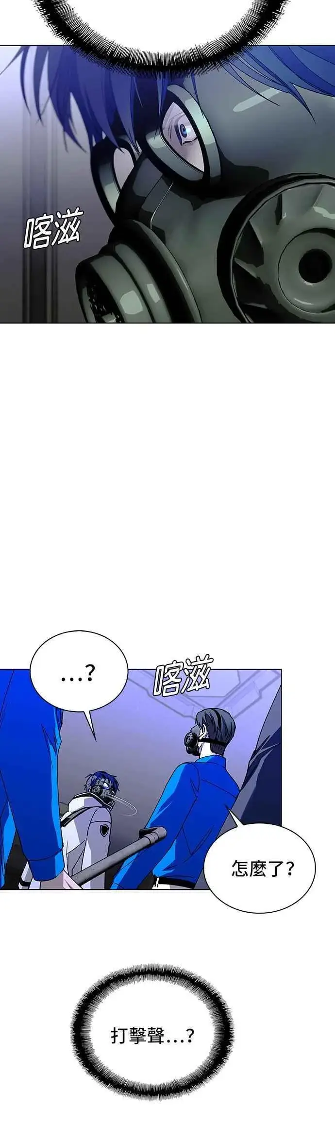 漫画《末日生存游戏》第54话第15张图