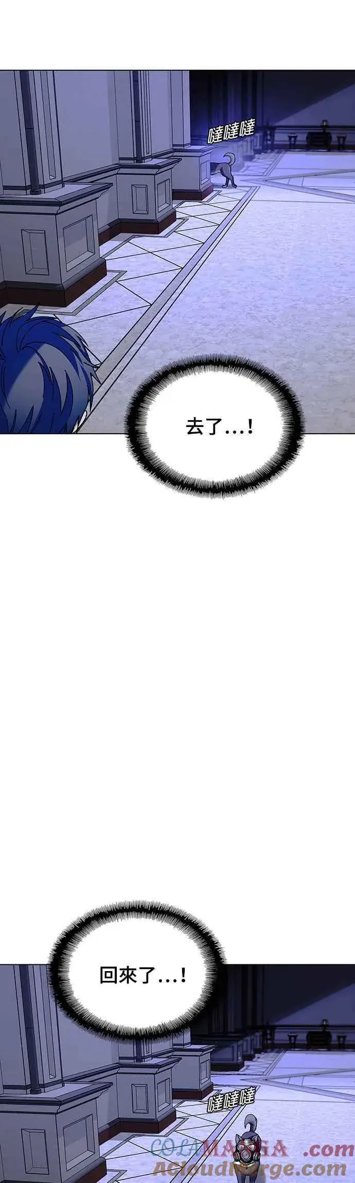 漫画《末日生存游戏》第54话第19张图