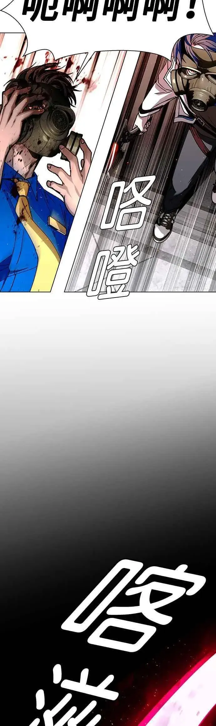漫画《末日生存游戏》第54话第2张图