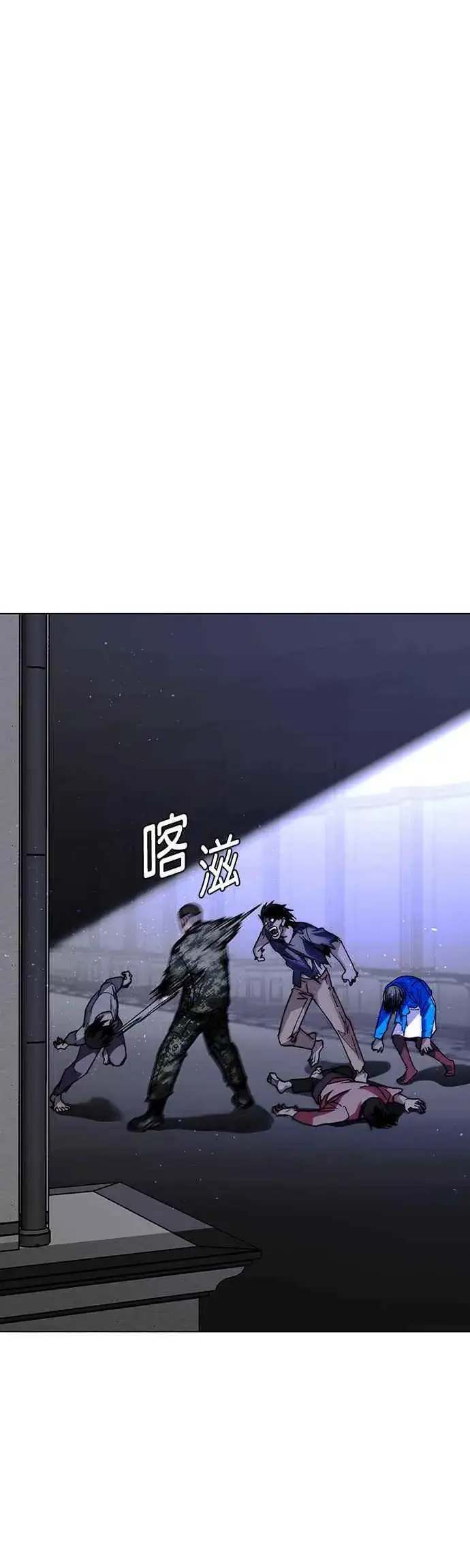 漫画《末日生存游戏》第54话第21张图