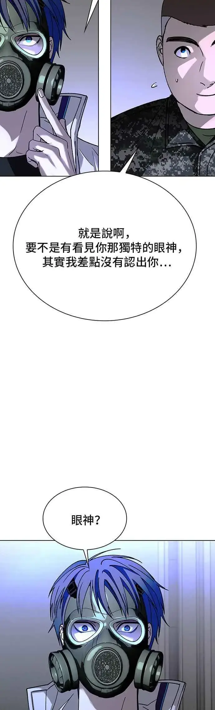 漫画《末日生存游戏》第54话第32张图