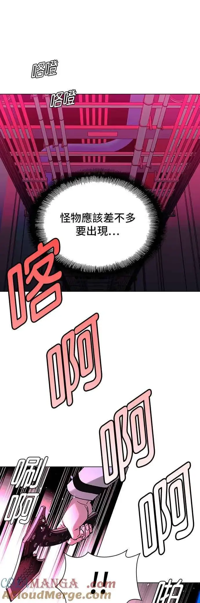 漫画《末日生存游戏》第54话第43张图