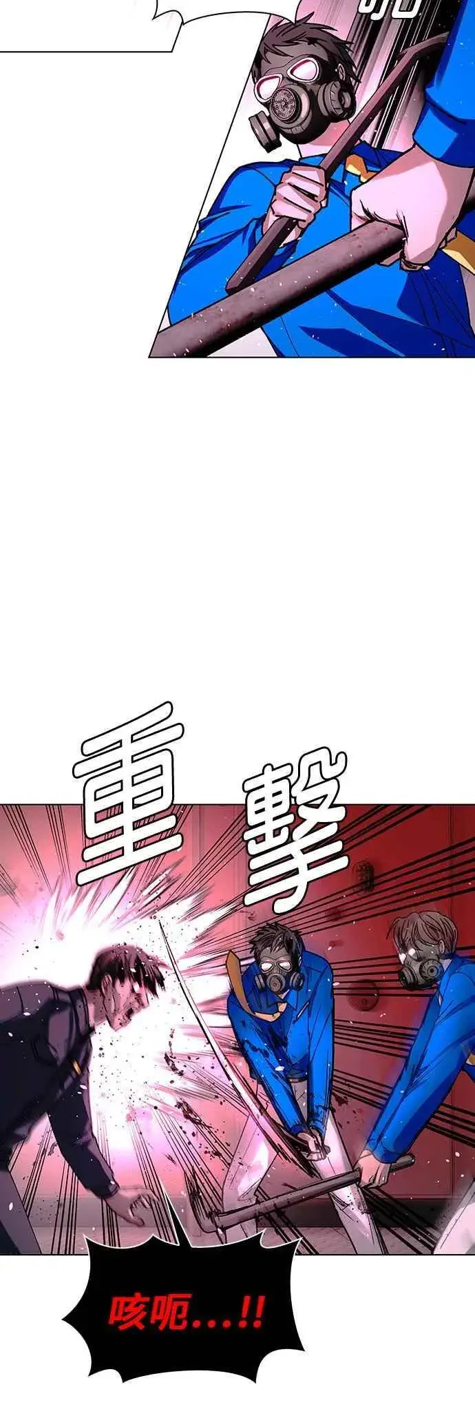 漫画《末日生存游戏》第54话第44张图