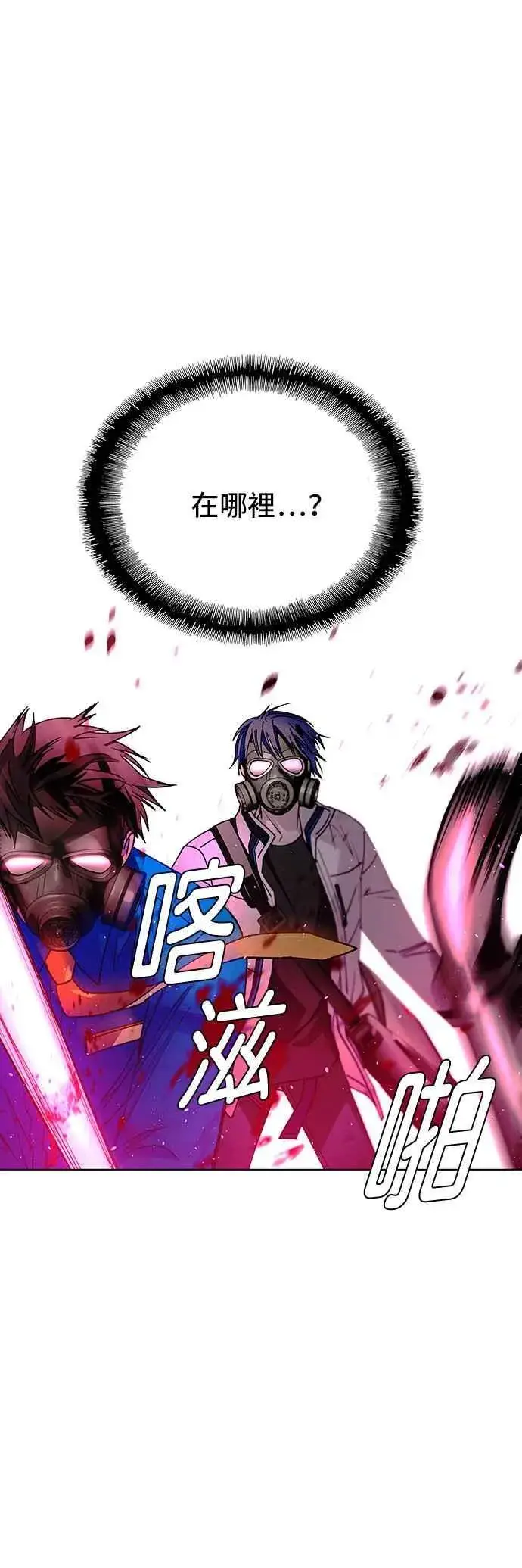 漫画《末日生存游戏》第54话第45张图
