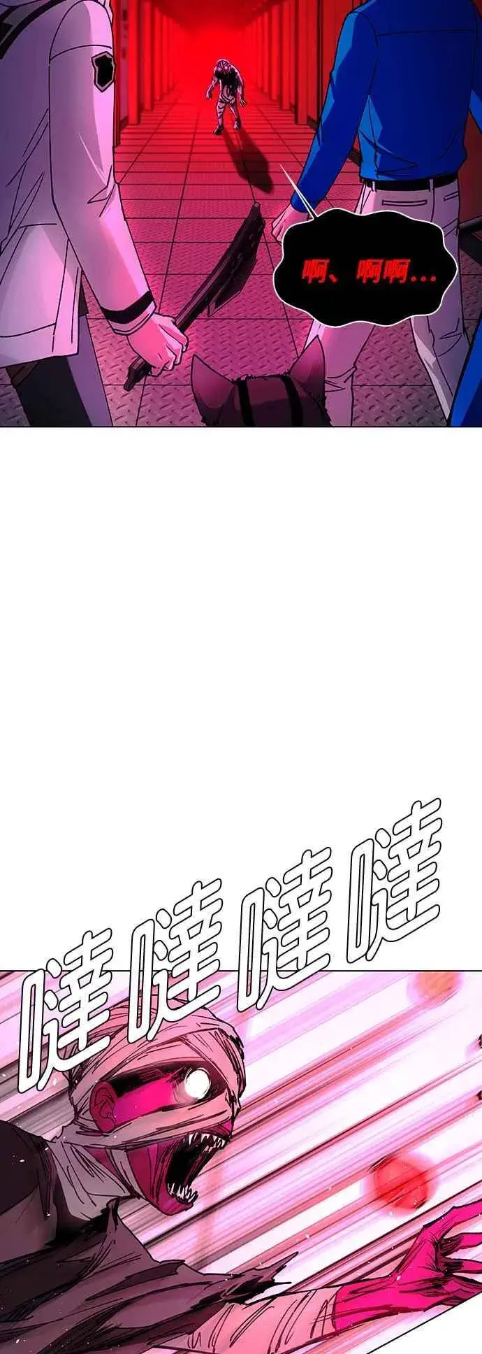 漫画《末日生存游戏》第54话第47张图