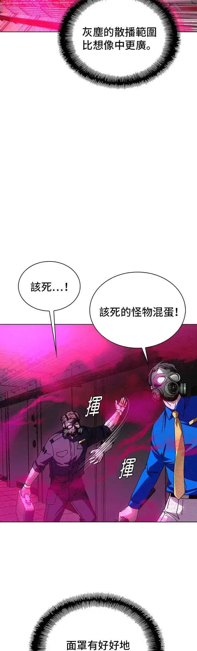 漫画《末日生存游戏》第54话第50张图