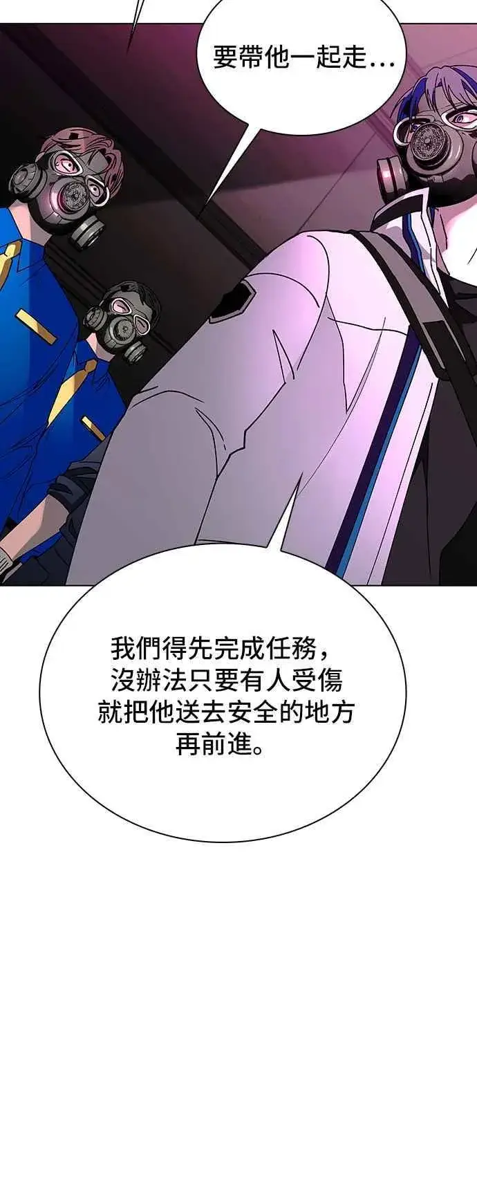 漫画《末日生存游戏》第54话第9张图