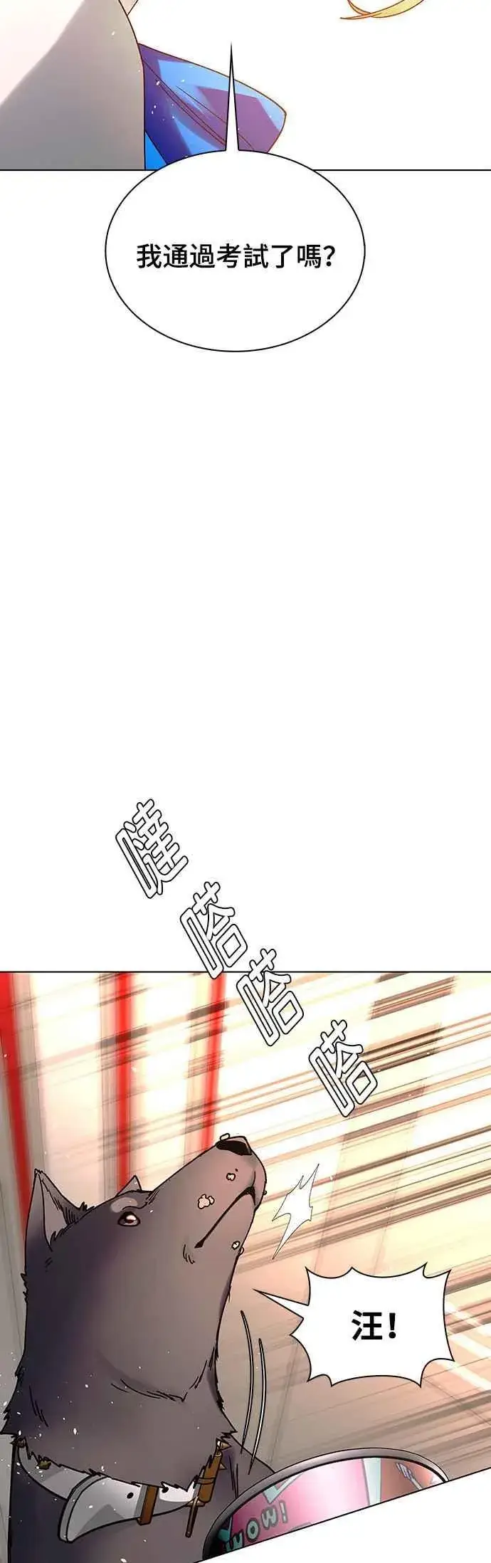 漫画《末日生存游戏》第59话第32张图