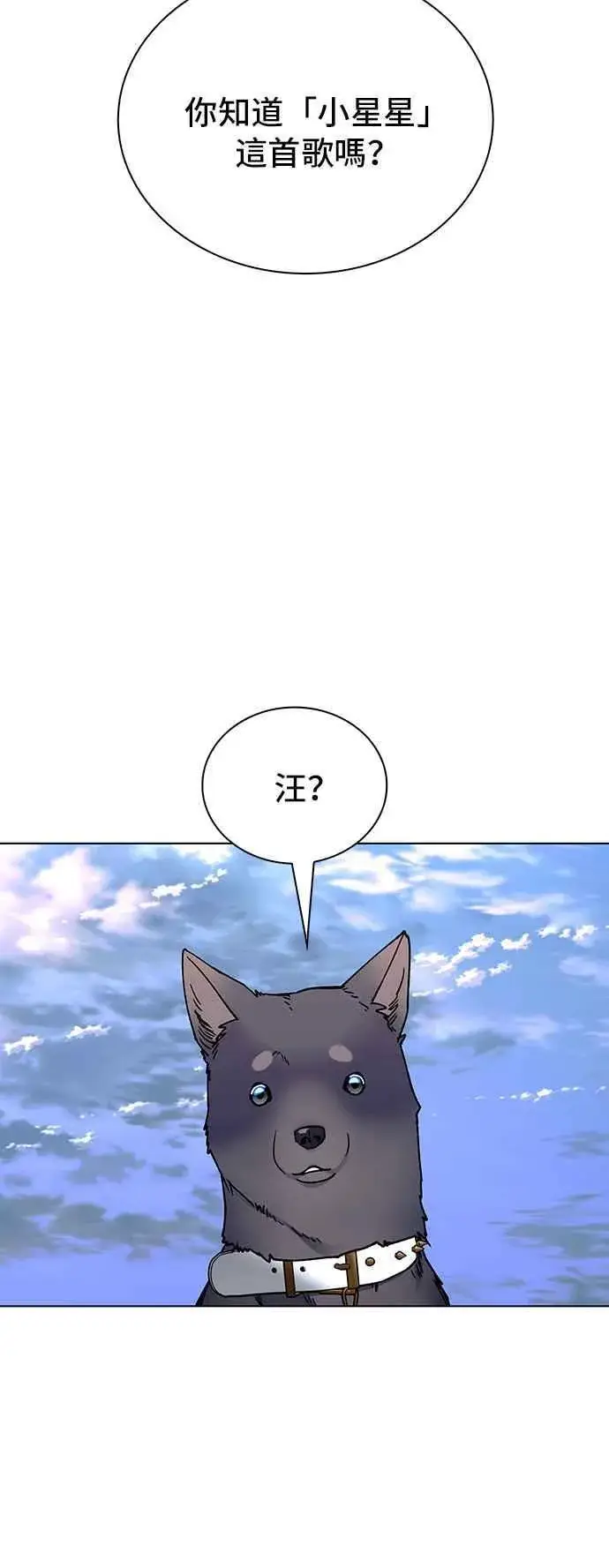 漫画《末日生存游戏》第60话第6张图