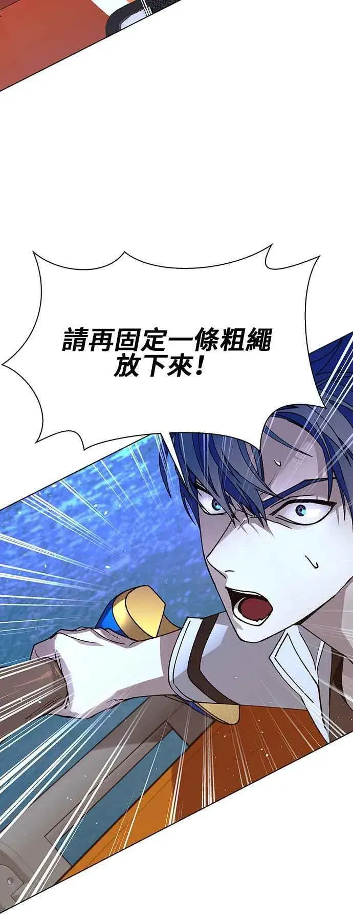 漫画《末日生存游戏》第60话第72张图