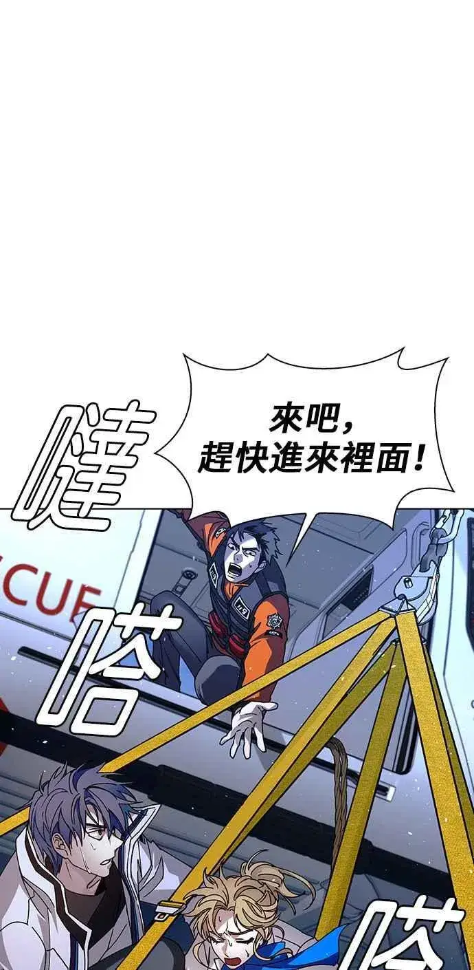 漫画《末日生存游戏》第60话第77张图