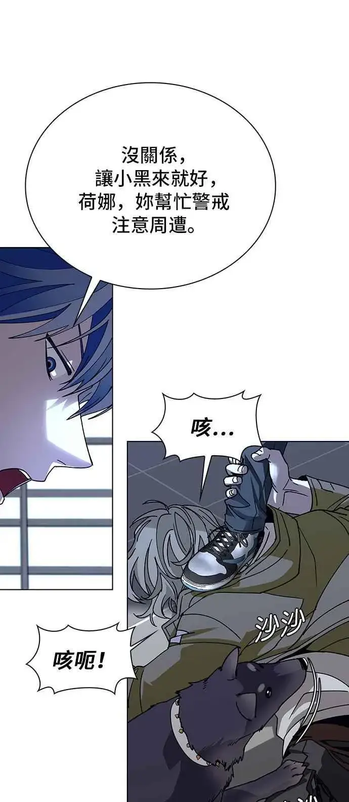 漫画《末日生存游戏》第63话第14张图