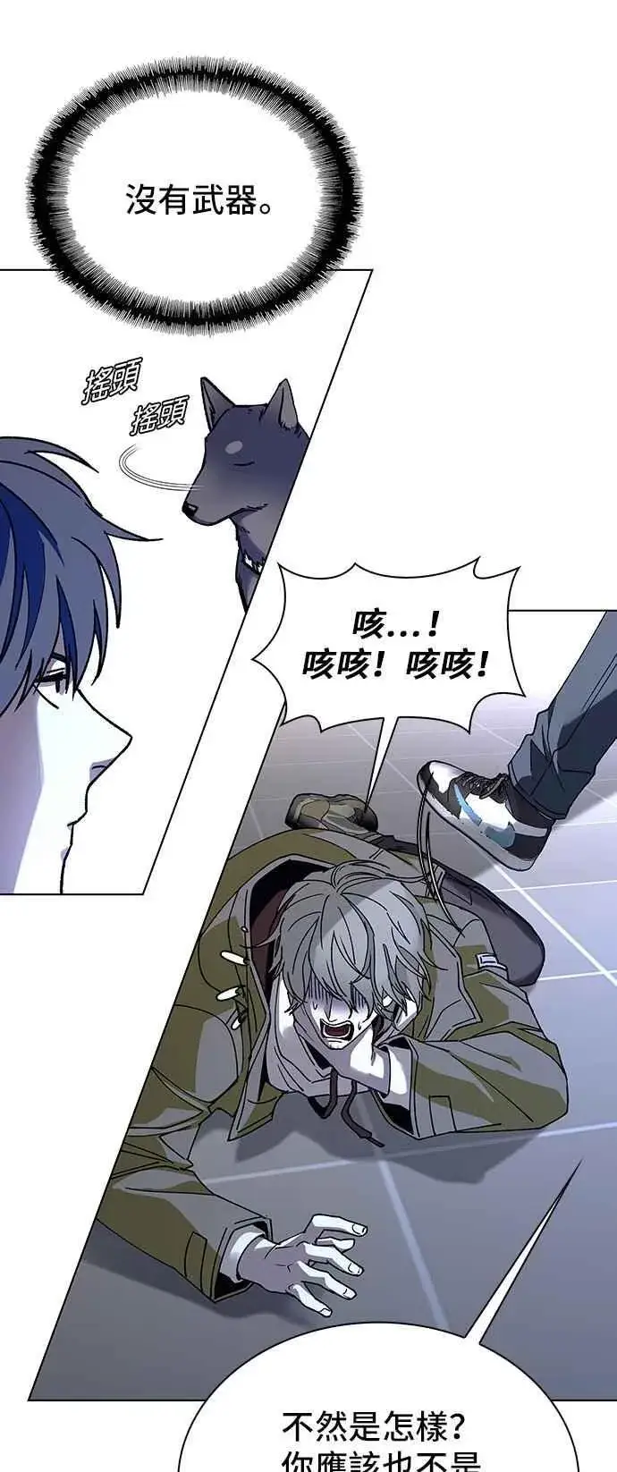 漫画《末日生存游戏》第63话第17张图