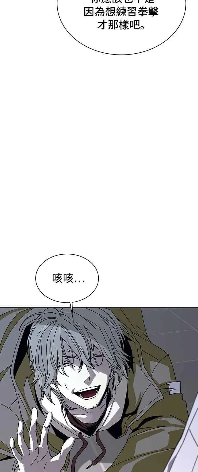 漫画《末日生存游戏》第63话第18张图