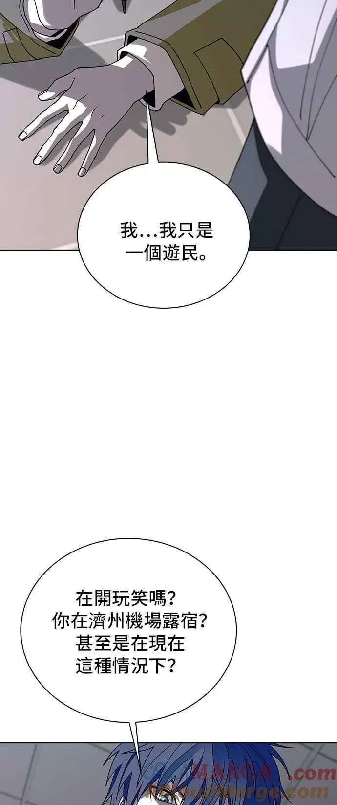 漫画《末日生存游戏》第63话第19张图