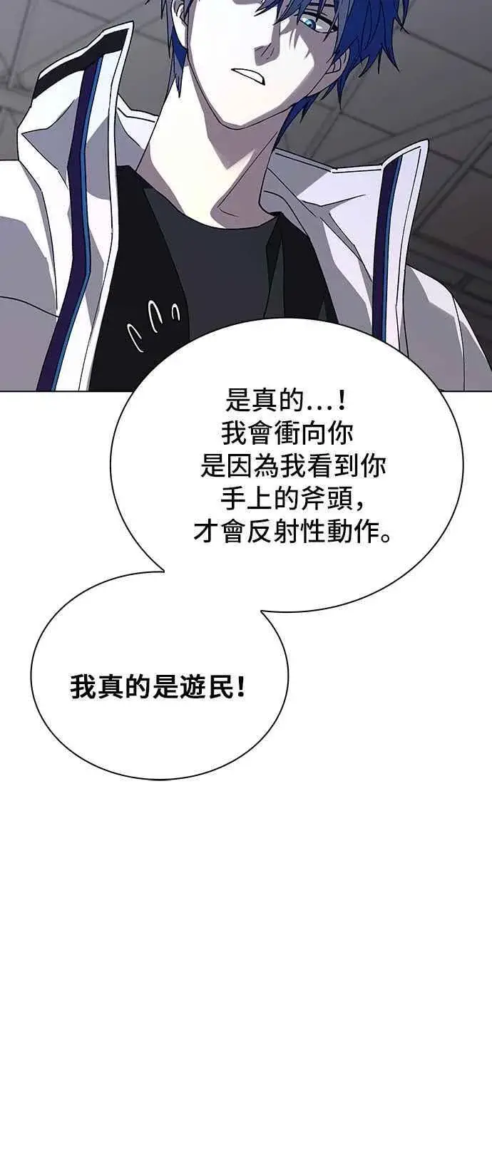 漫画《末日生存游戏》第63话第20张图