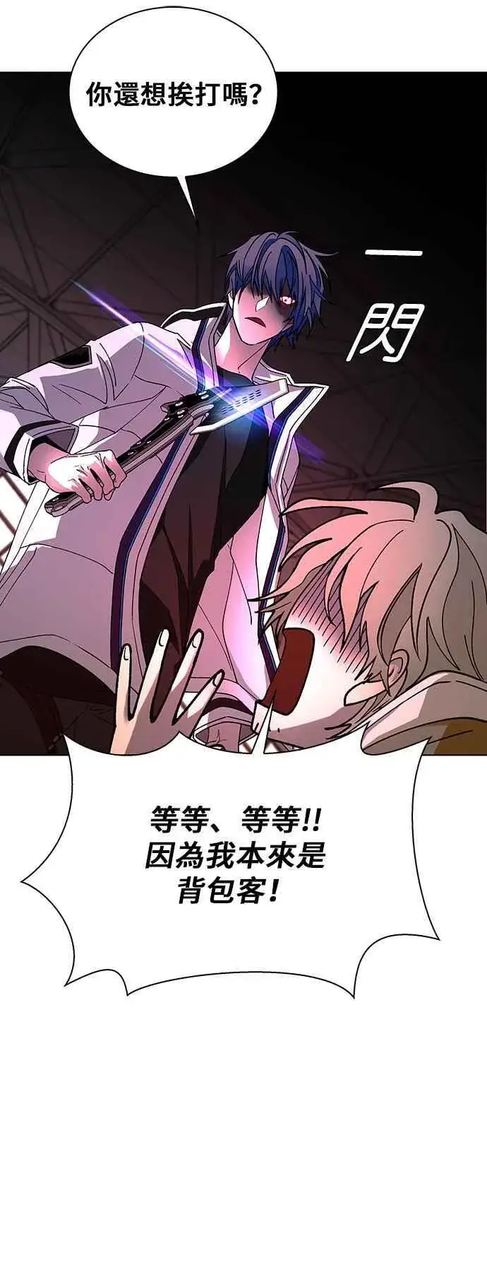 漫画《末日生存游戏》第63话第21张图