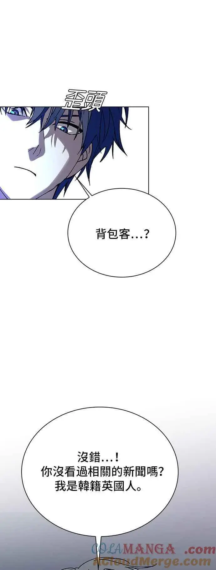漫画《末日生存游戏》第63话第22张图