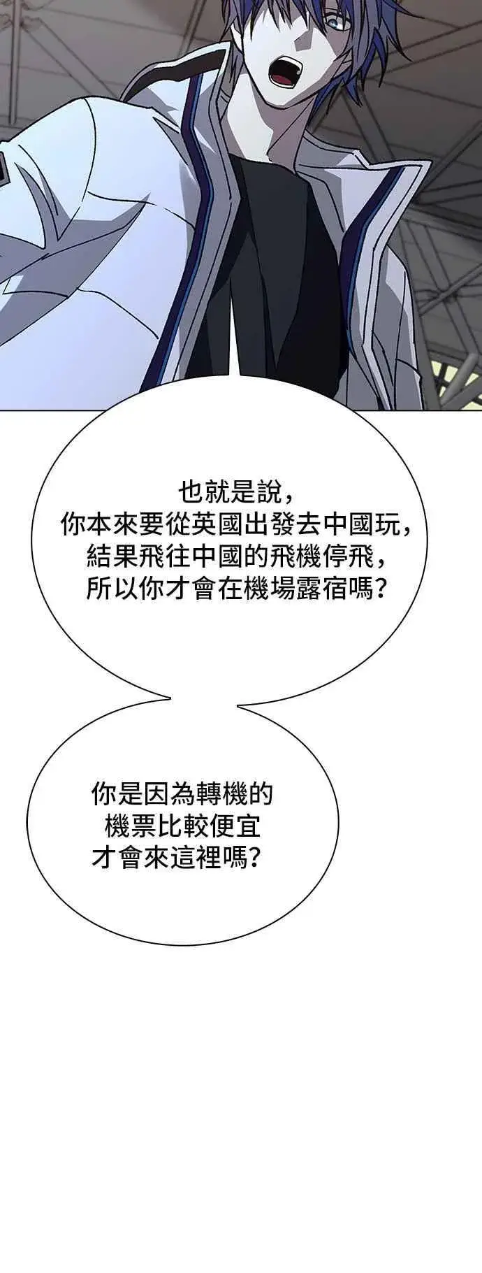 漫画《末日生存游戏》第63话第24张图