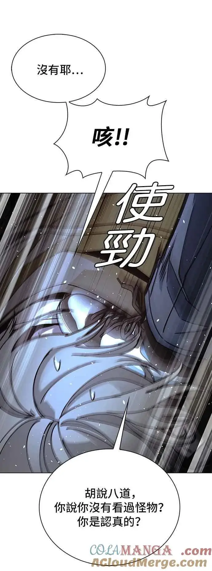 漫画《末日生存游戏》第63话第28张图