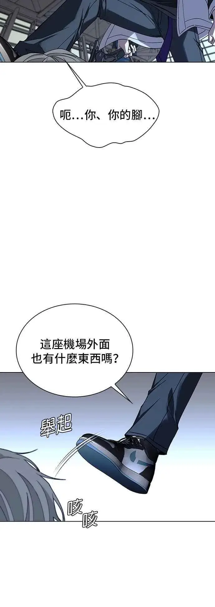 漫画《末日生存游戏》第63话第30张图