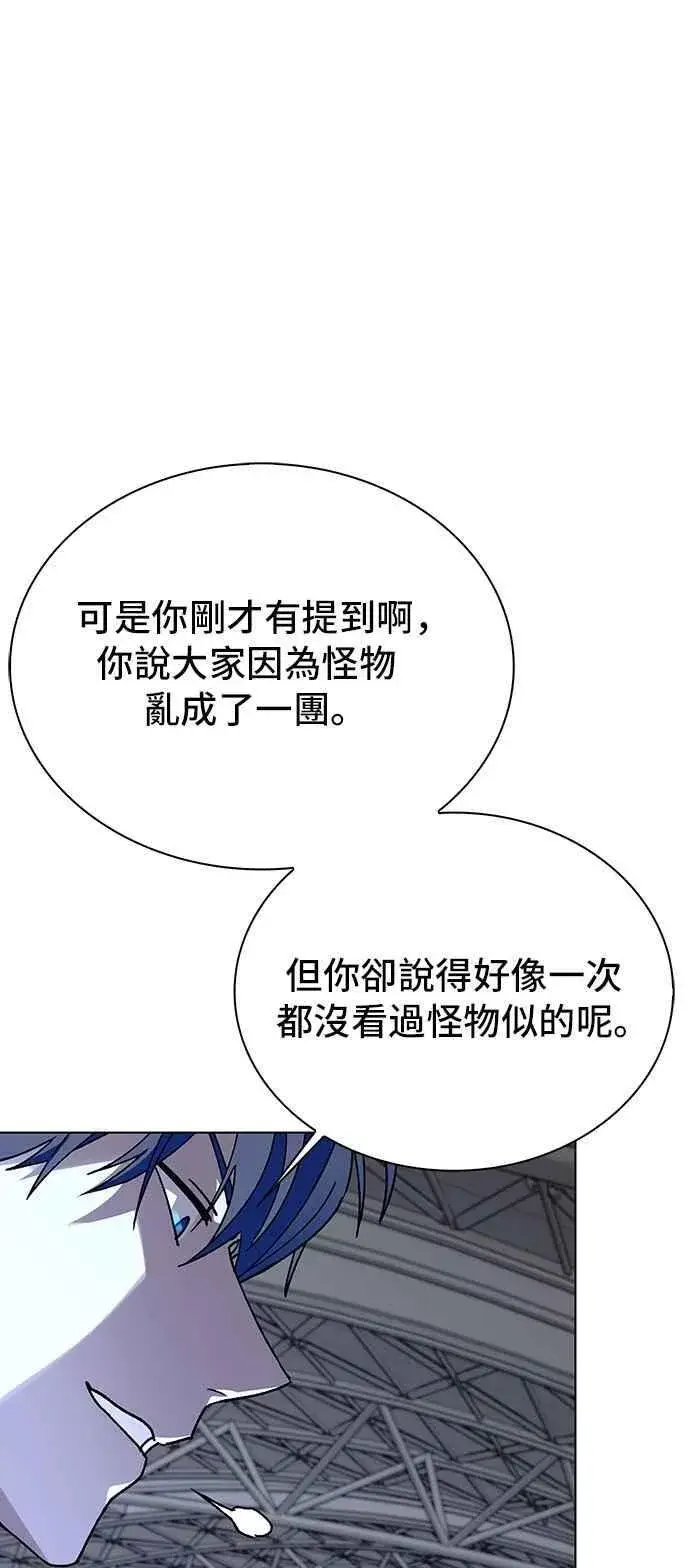 漫画《末日生存游戏》第63话第33张图