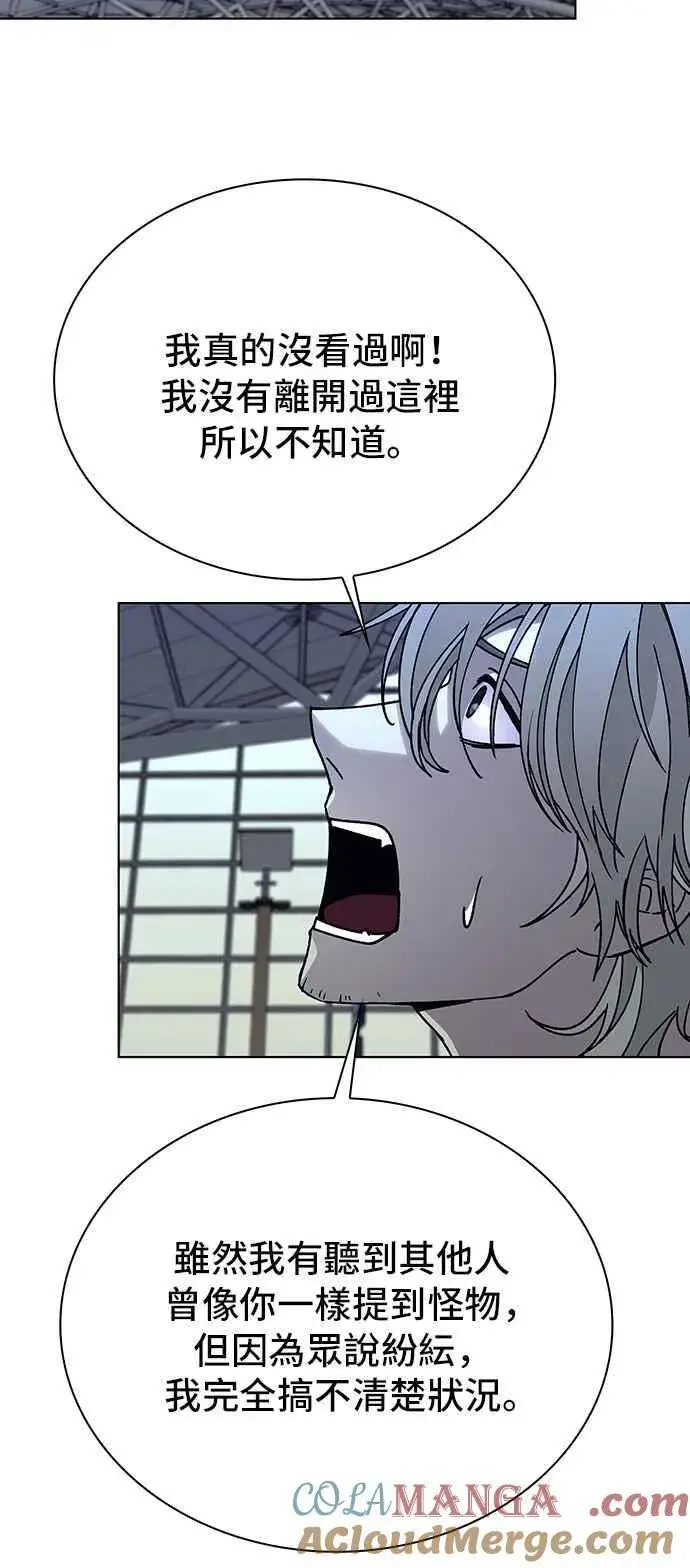 漫画《末日生存游戏》第63话第34张图