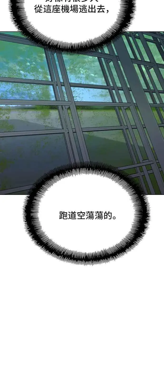漫画《末日生存游戏》第63话第36张图