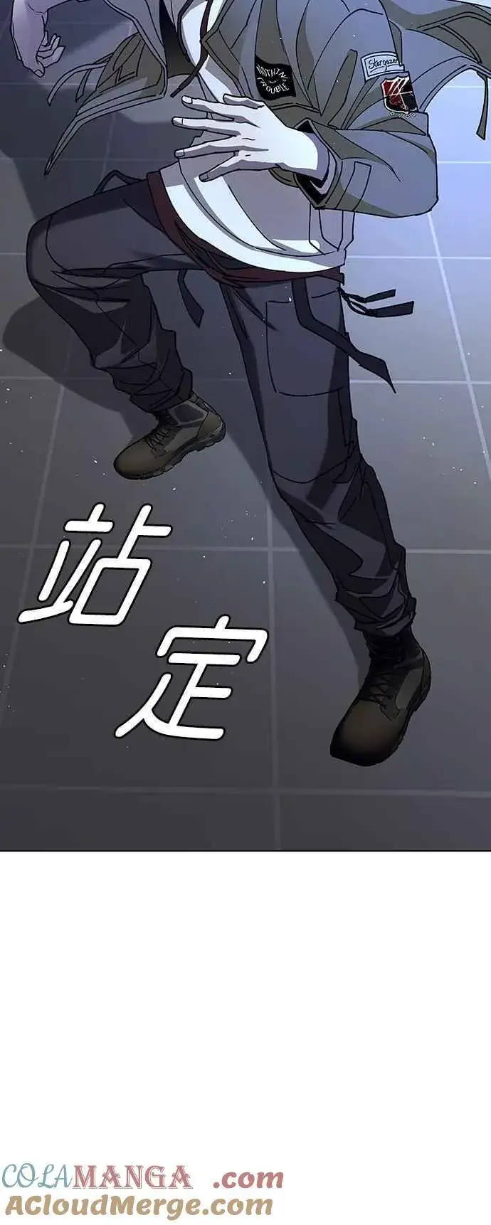 漫画《末日生存游戏》第63话第4张图