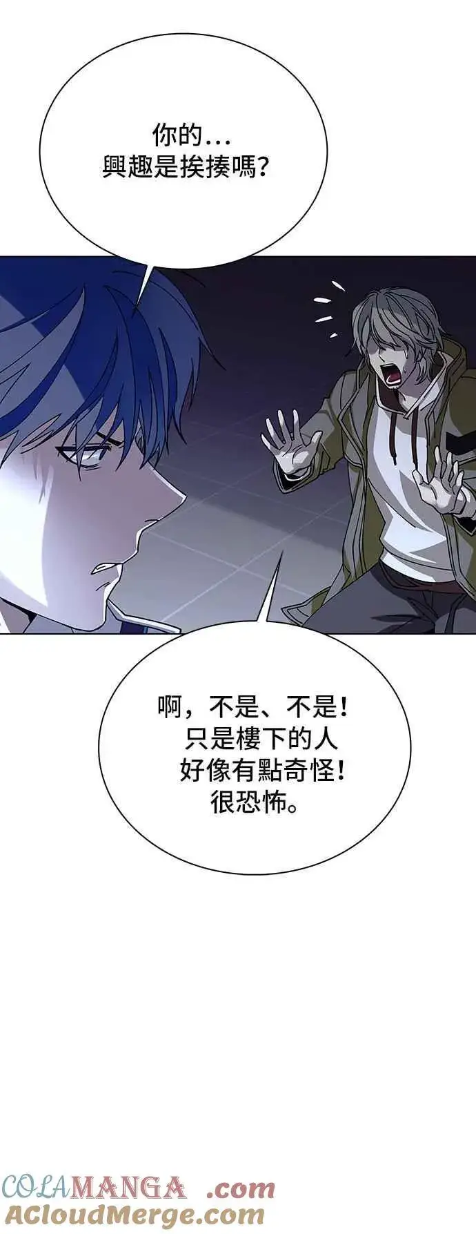 漫画《末日生存游戏》第63话第40张图