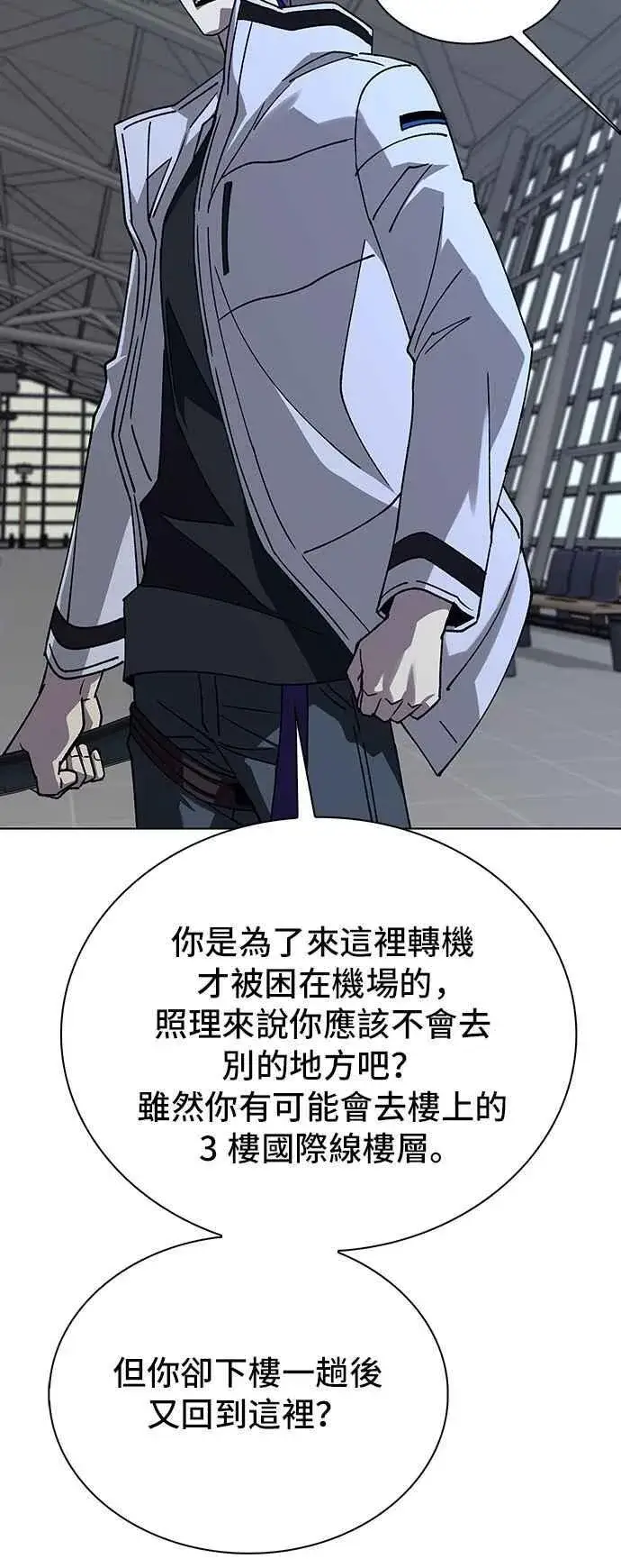 漫画《末日生存游戏》第63话第44张图